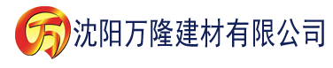 沈阳123性爱网建材有限公司_沈阳轻质石膏厂家抹灰_沈阳石膏自流平生产厂家_沈阳砌筑砂浆厂家